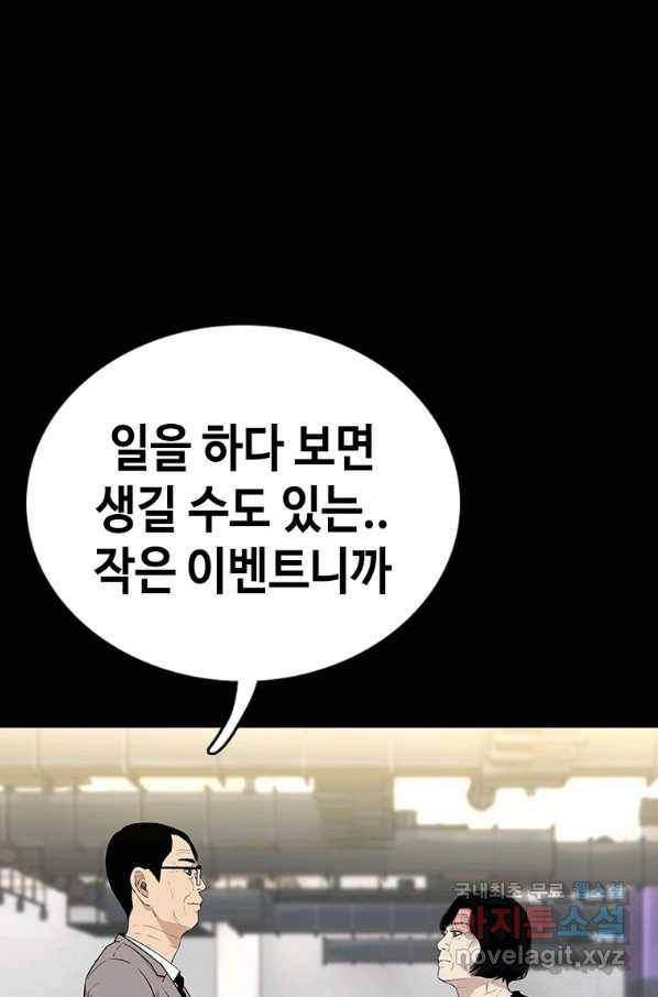 귀싸대기 26화 175