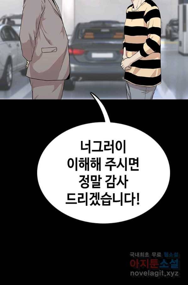 귀싸대기 26화 176