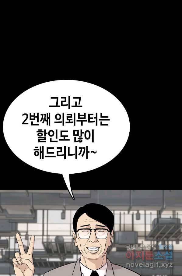 귀싸대기 26화 177