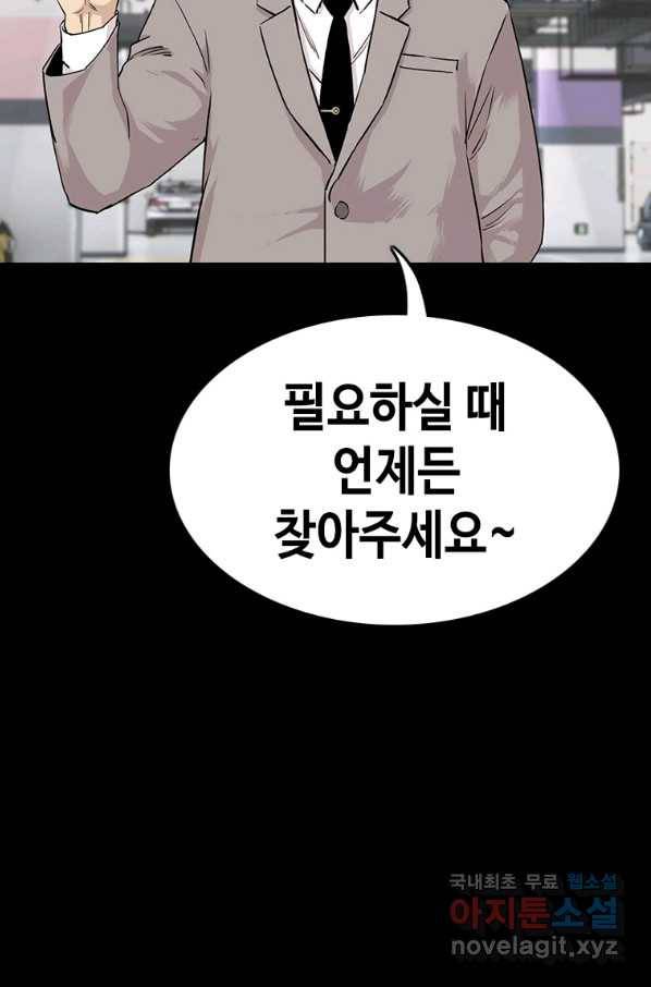 귀싸대기 26화 178