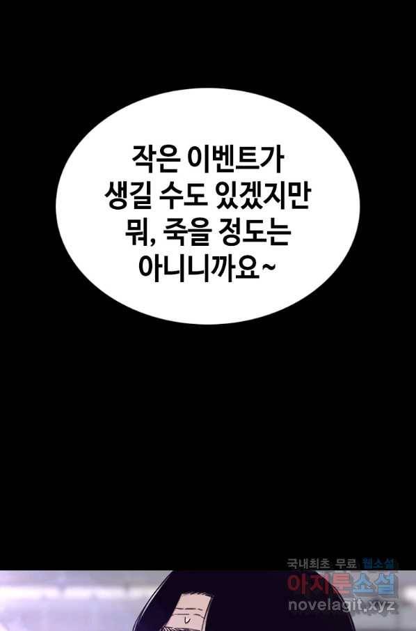 귀싸대기 26화 179