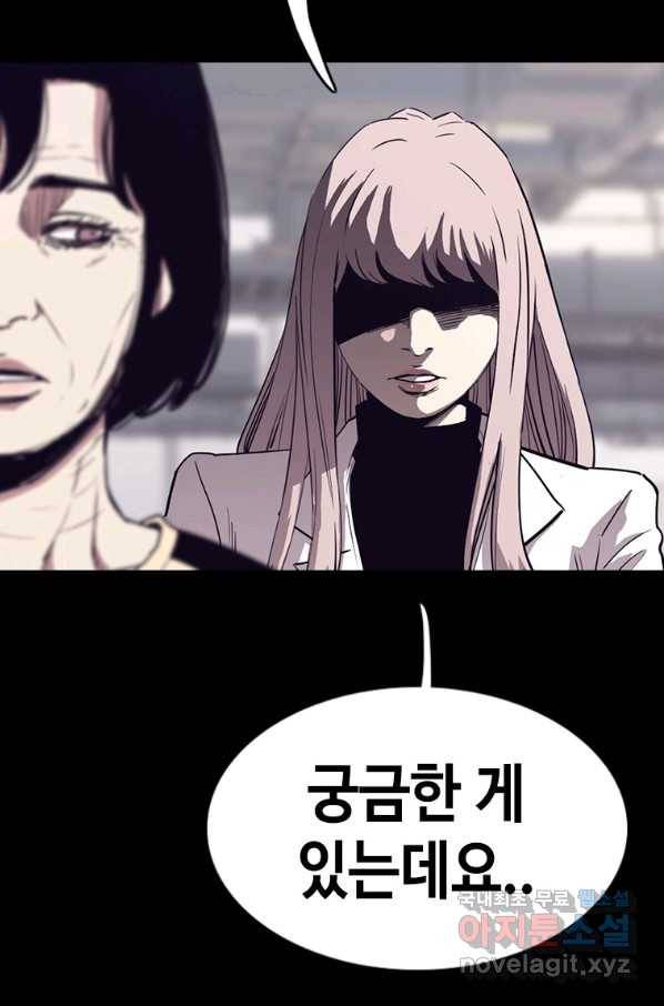 귀싸대기 26화 186