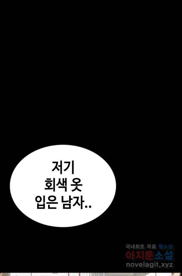 귀싸대기 26화 187
