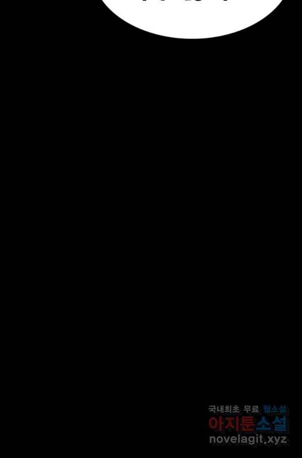 귀싸대기 26화 193