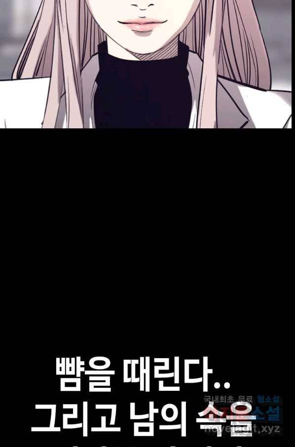 귀싸대기 26화 197
