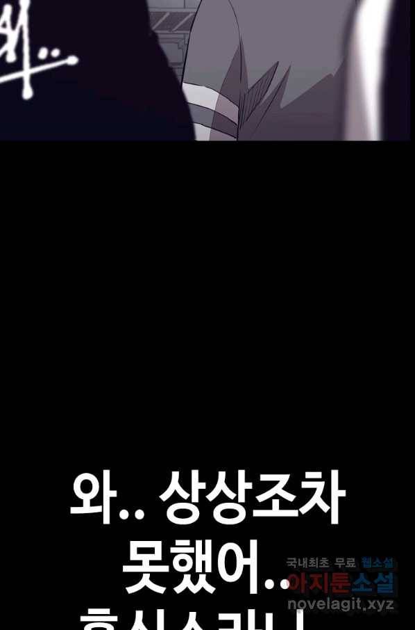 귀싸대기 26화 199