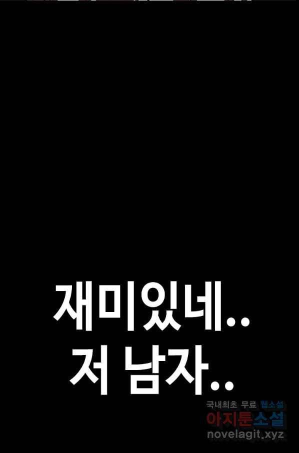 귀싸대기 26화 202
