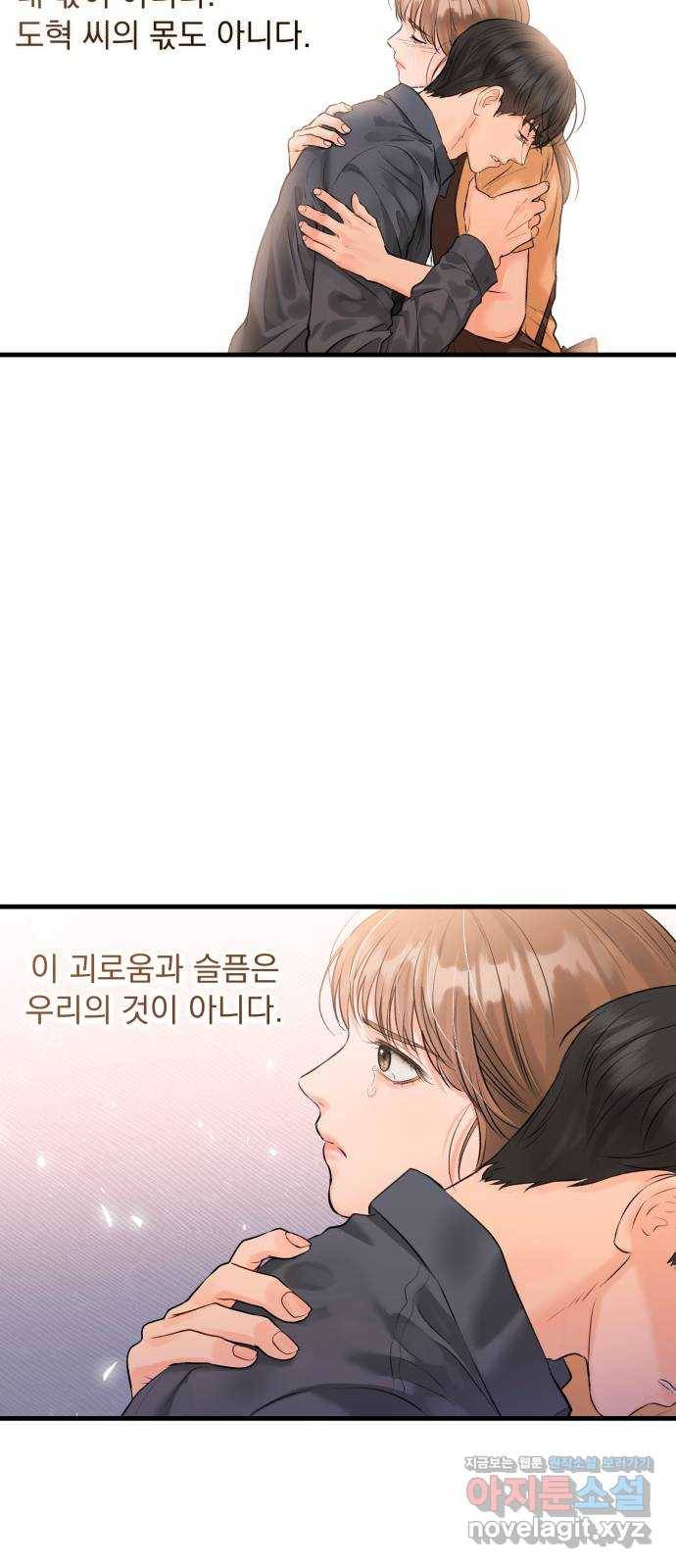 감 비서가 고장났다 40화 제자리로 6