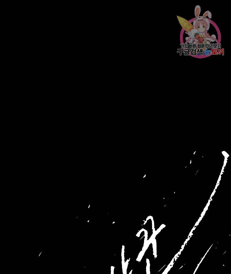 기억사냥꾼 36화 1