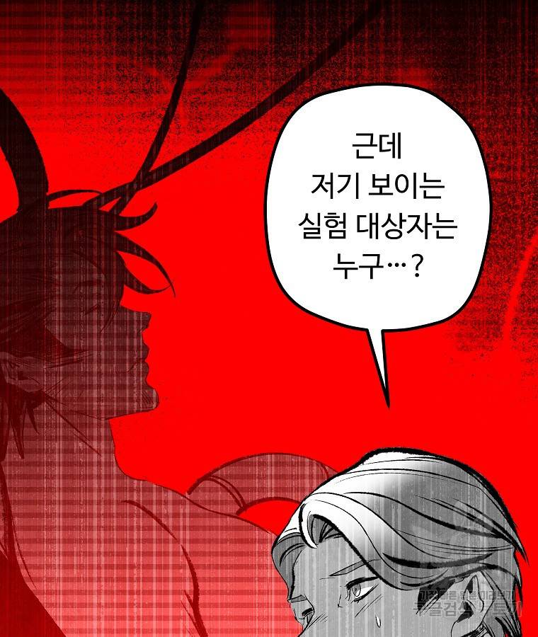 기억사냥꾼 36화 4