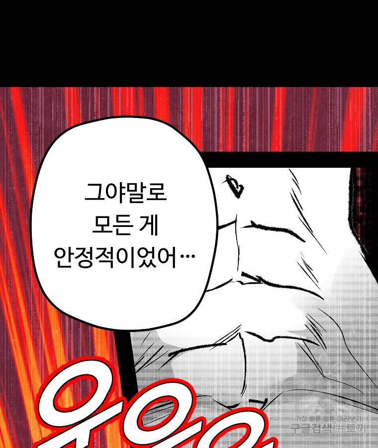 기억사냥꾼 36화 14
