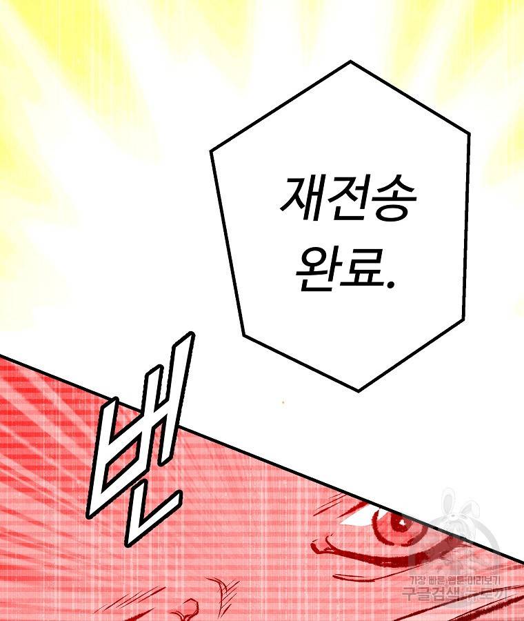 기억사냥꾼 36화 16