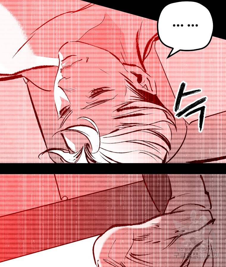 기억사냥꾼 36화 18