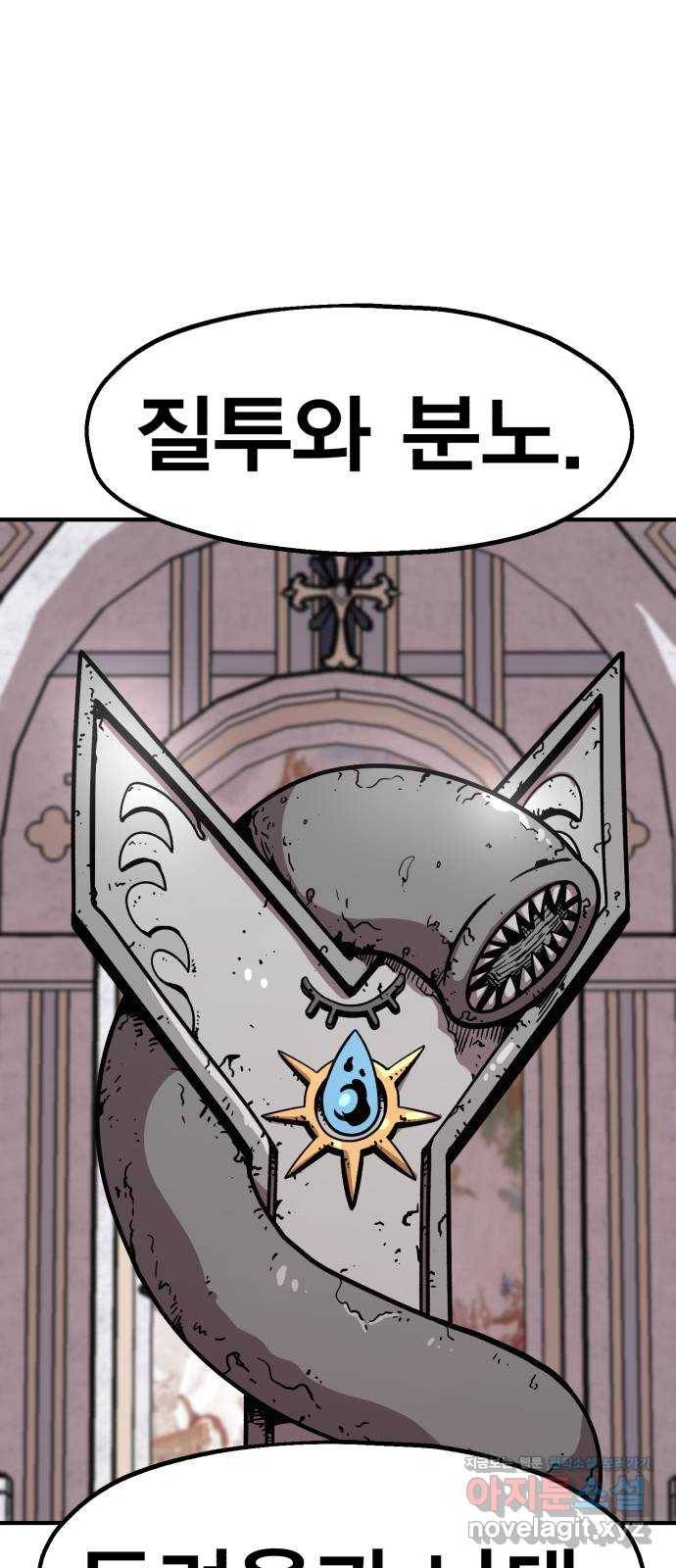 메트로 헌터 42. 물방울 기사단(2) 1