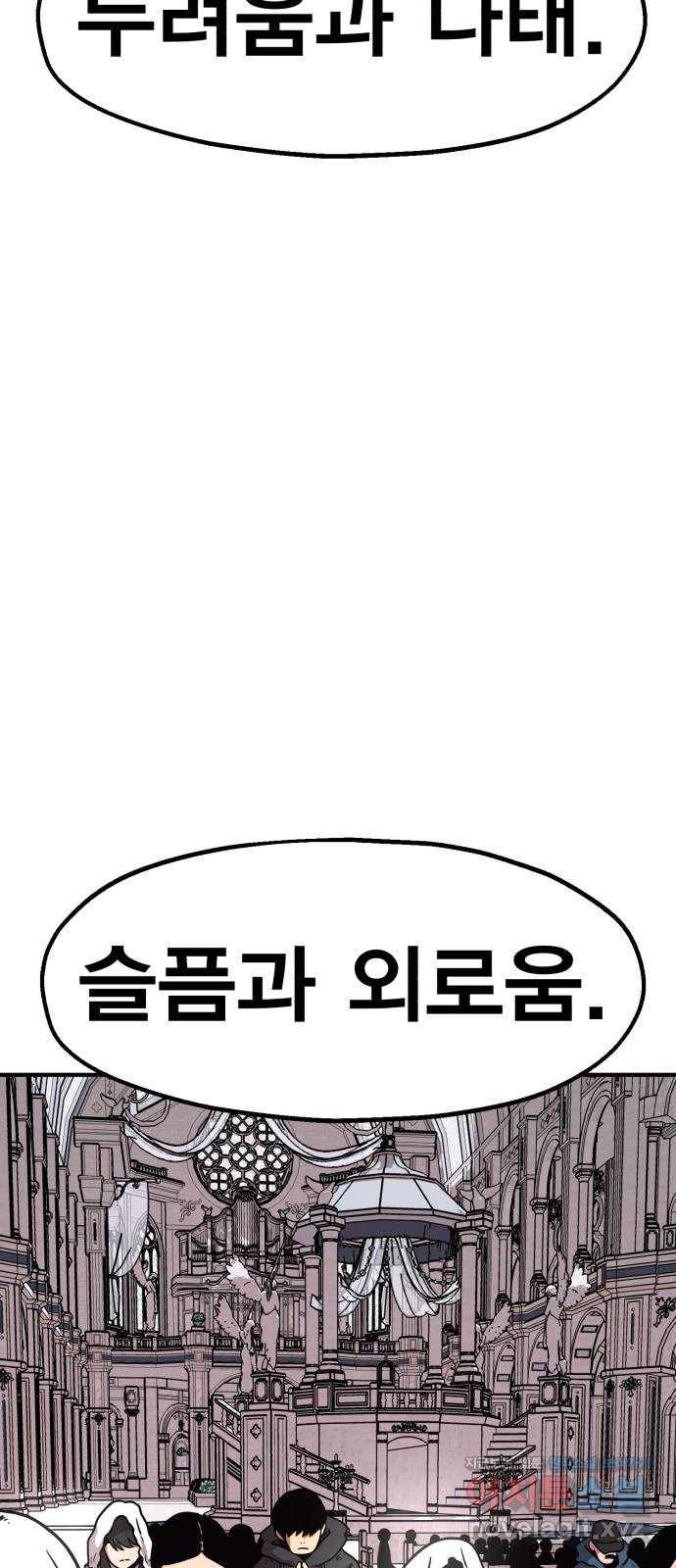 메트로 헌터 42. 물방울 기사단(2) 2