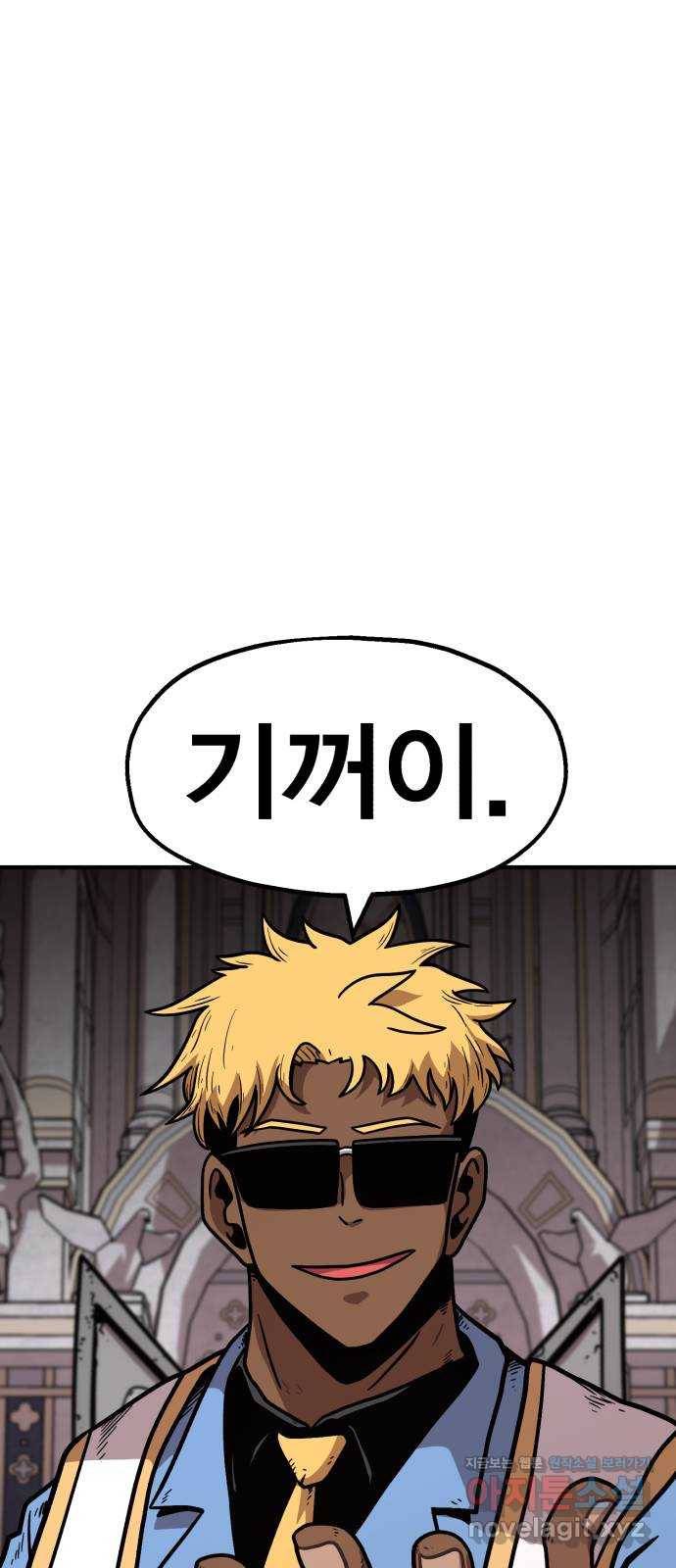 메트로 헌터 42. 물방울 기사단(2) 6