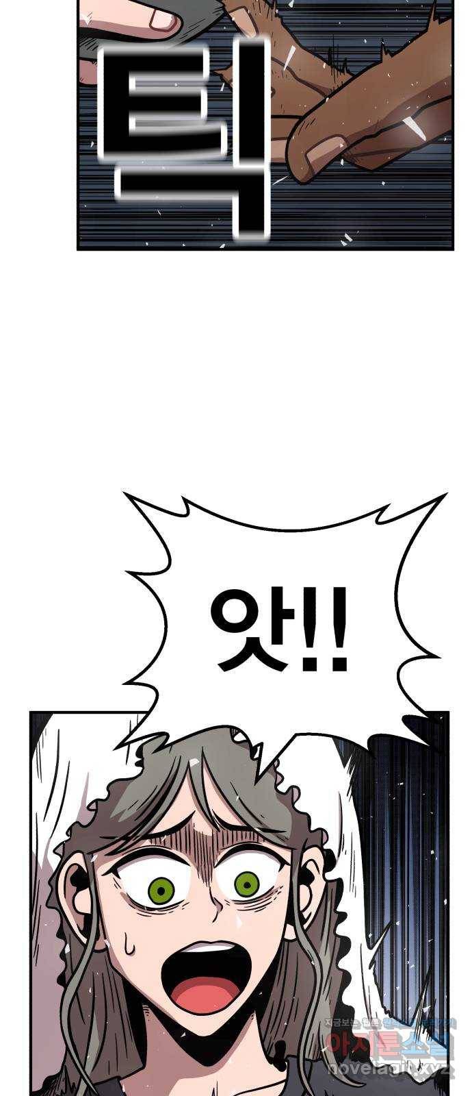 메트로 헌터 42. 물방울 기사단(2) 8