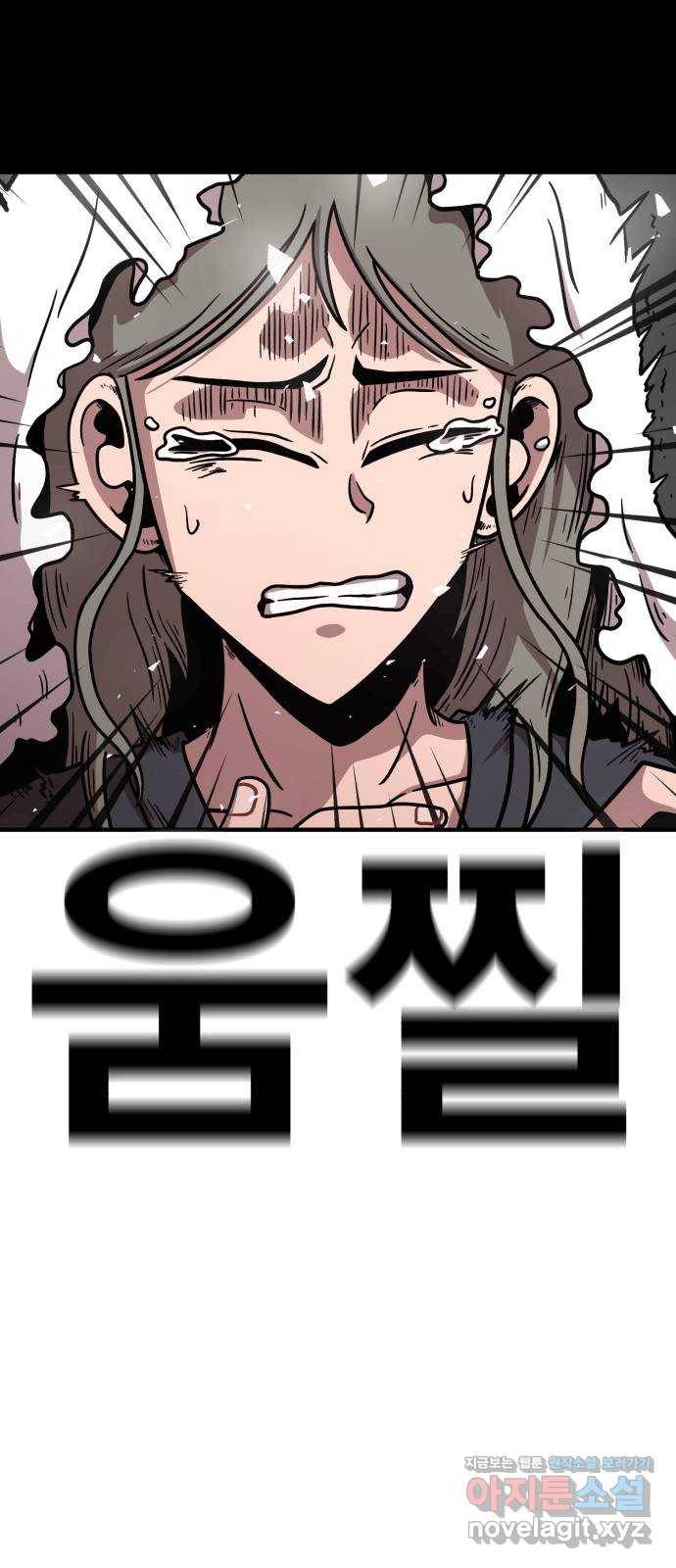 메트로 헌터 42. 물방울 기사단(2) 16