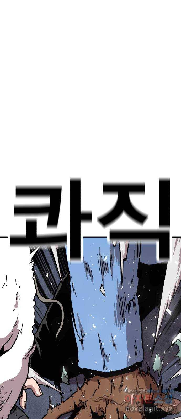 메트로 헌터 42. 물방울 기사단(2) 17