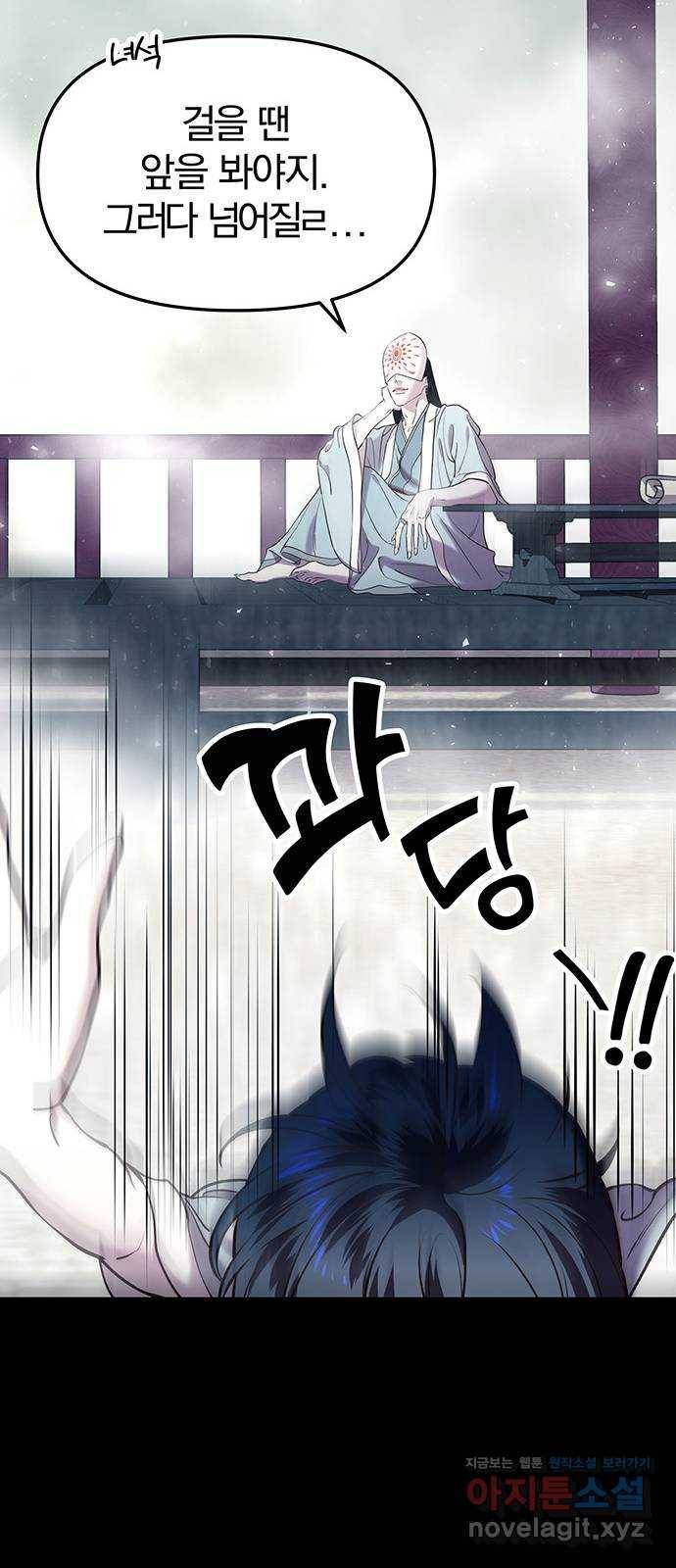 메트로 헌터 42. 물방울 기사단(2) 18