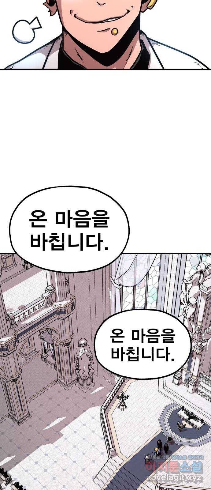 메트로 헌터 42. 물방울 기사단(2) 25