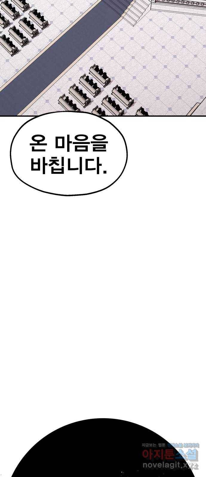 메트로 헌터 42. 물방울 기사단(2) 26