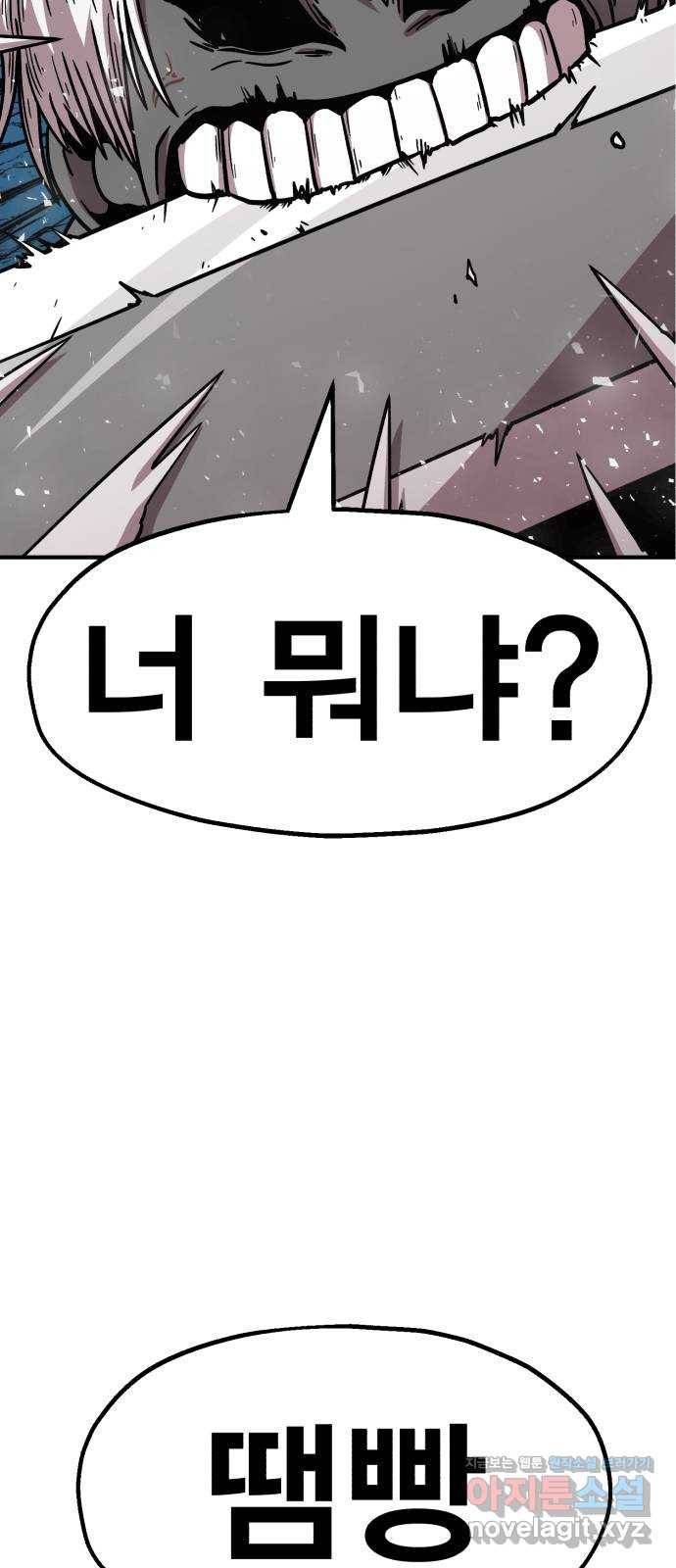 메트로 헌터 42. 물방울 기사단(2) 28