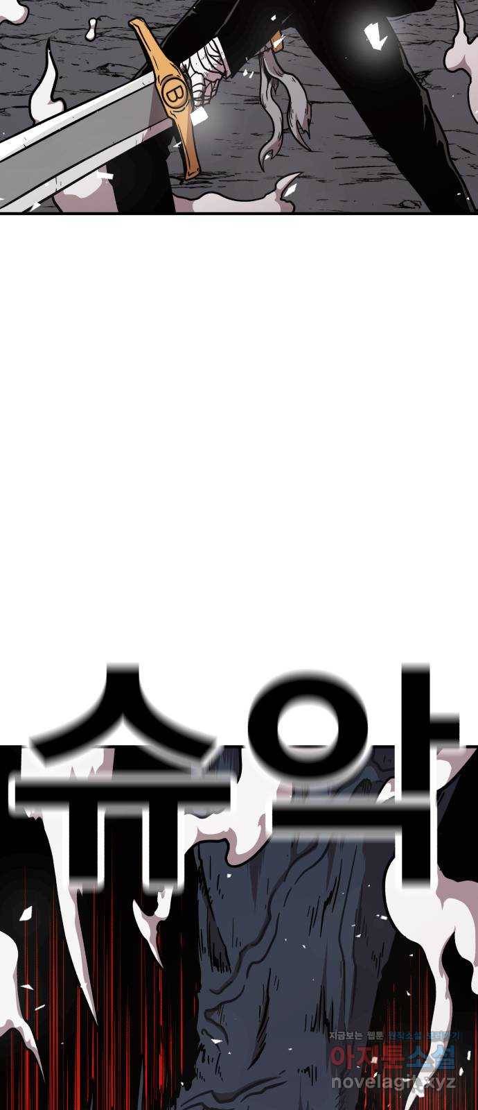 메트로 헌터 42. 물방울 기사단(2) 34