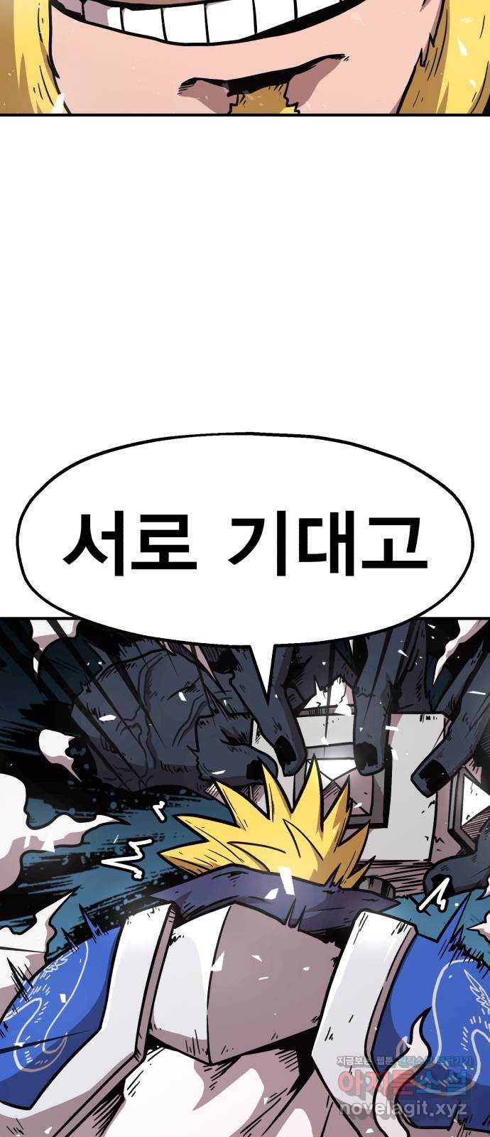 메트로 헌터 42. 물방울 기사단(2) 37