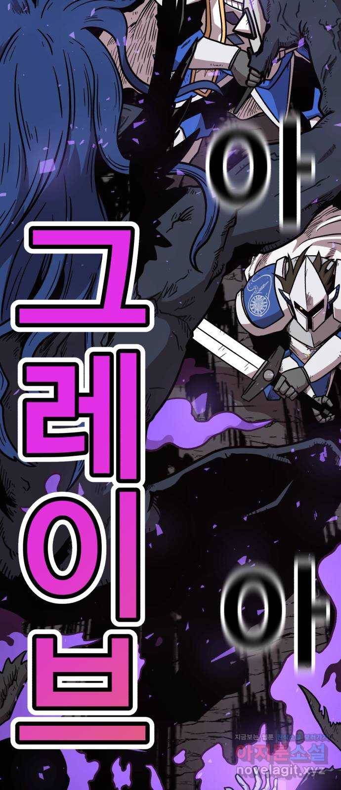 메트로 헌터 42. 물방울 기사단(2) 43