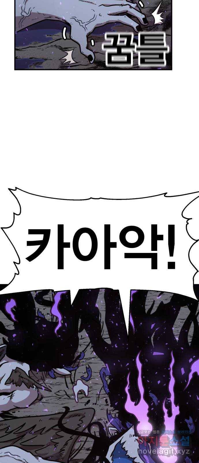 메트로 헌터 42. 물방울 기사단(2) 45