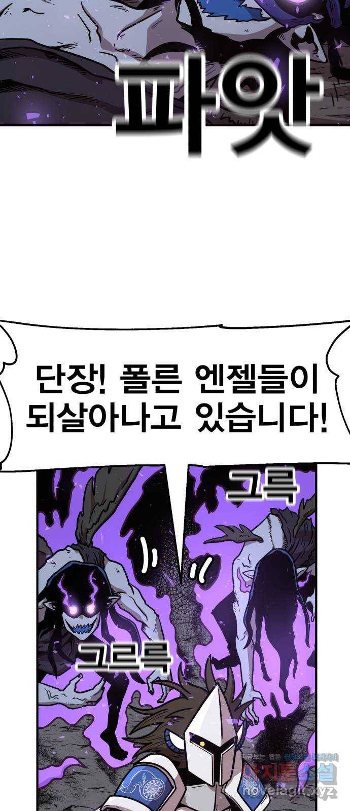 메트로 헌터 42. 물방울 기사단(2) 46