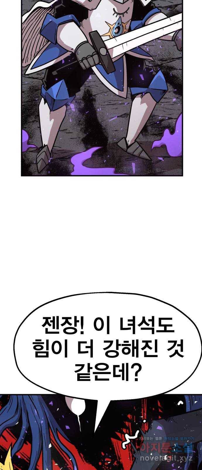메트로 헌터 42. 물방울 기사단(2) 47