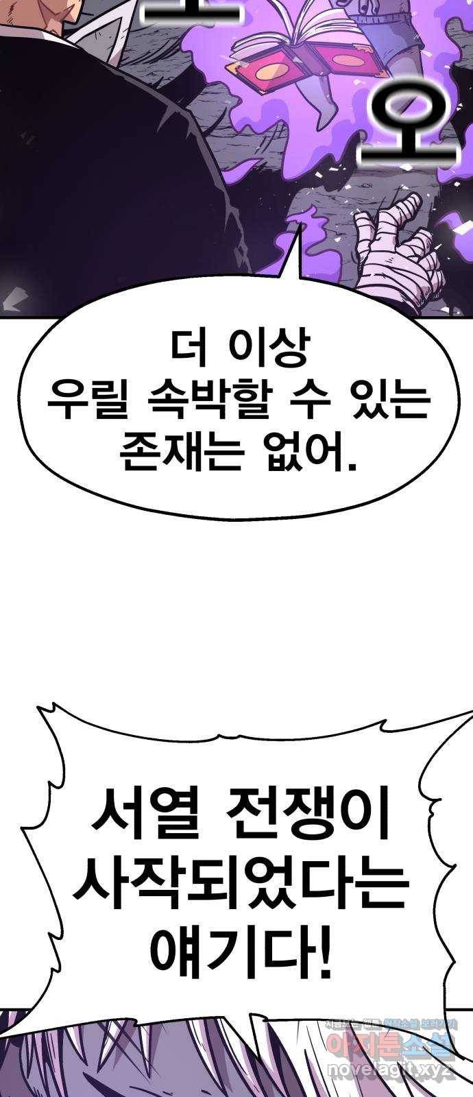 메트로 헌터 42. 물방울 기사단(2) 59