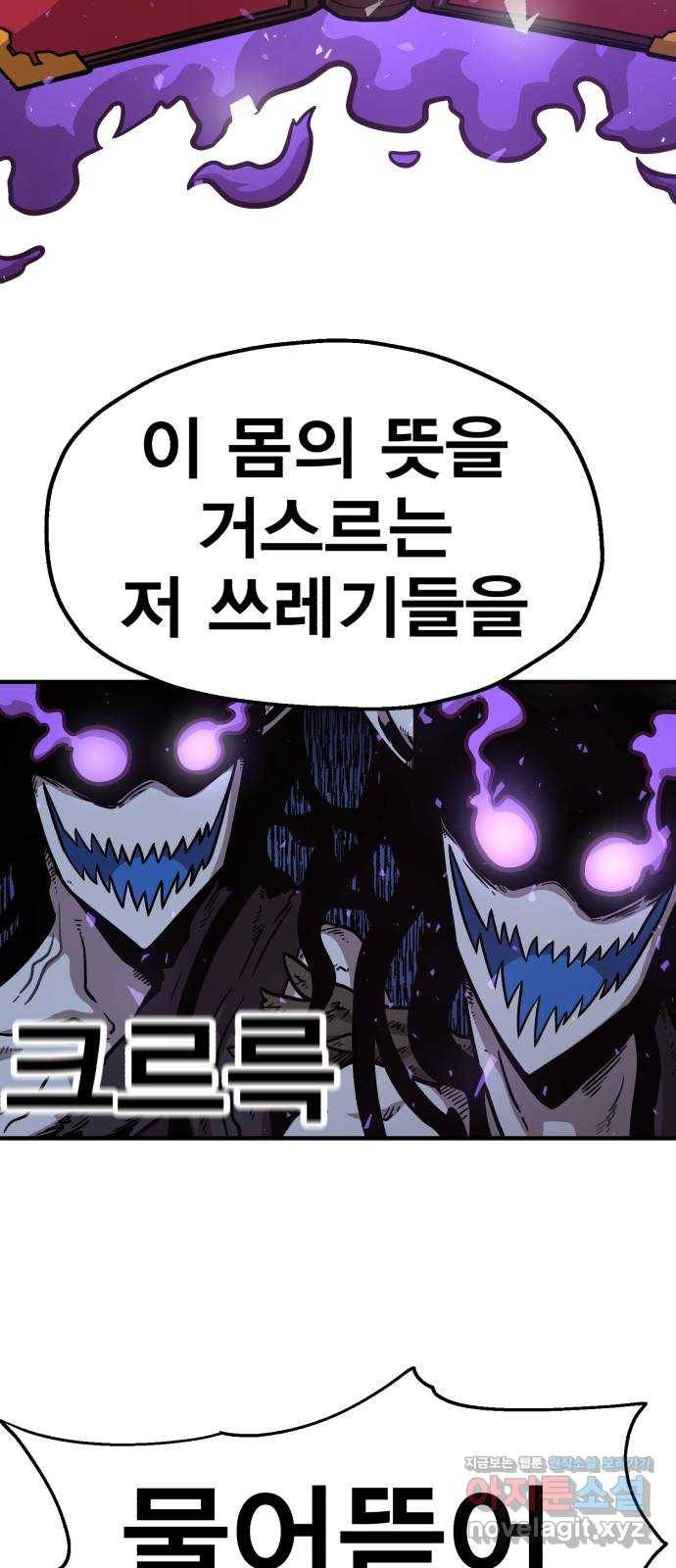 메트로 헌터 42. 물방울 기사단(2) 62