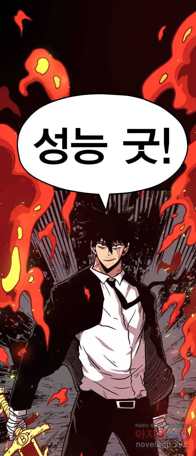 메트로 헌터 42. 물방울 기사단(2) 83