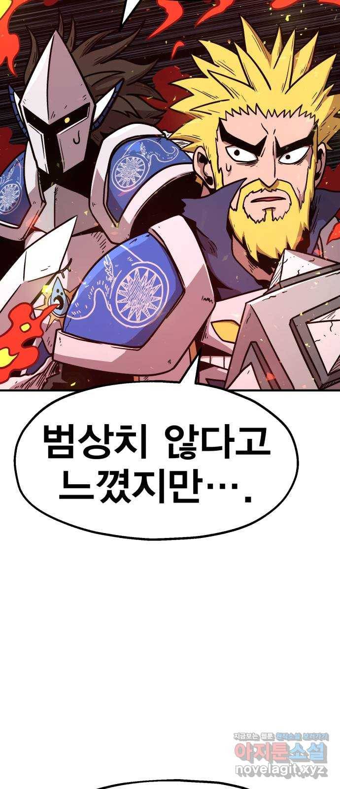 메트로 헌터 42. 물방울 기사단(2) 85