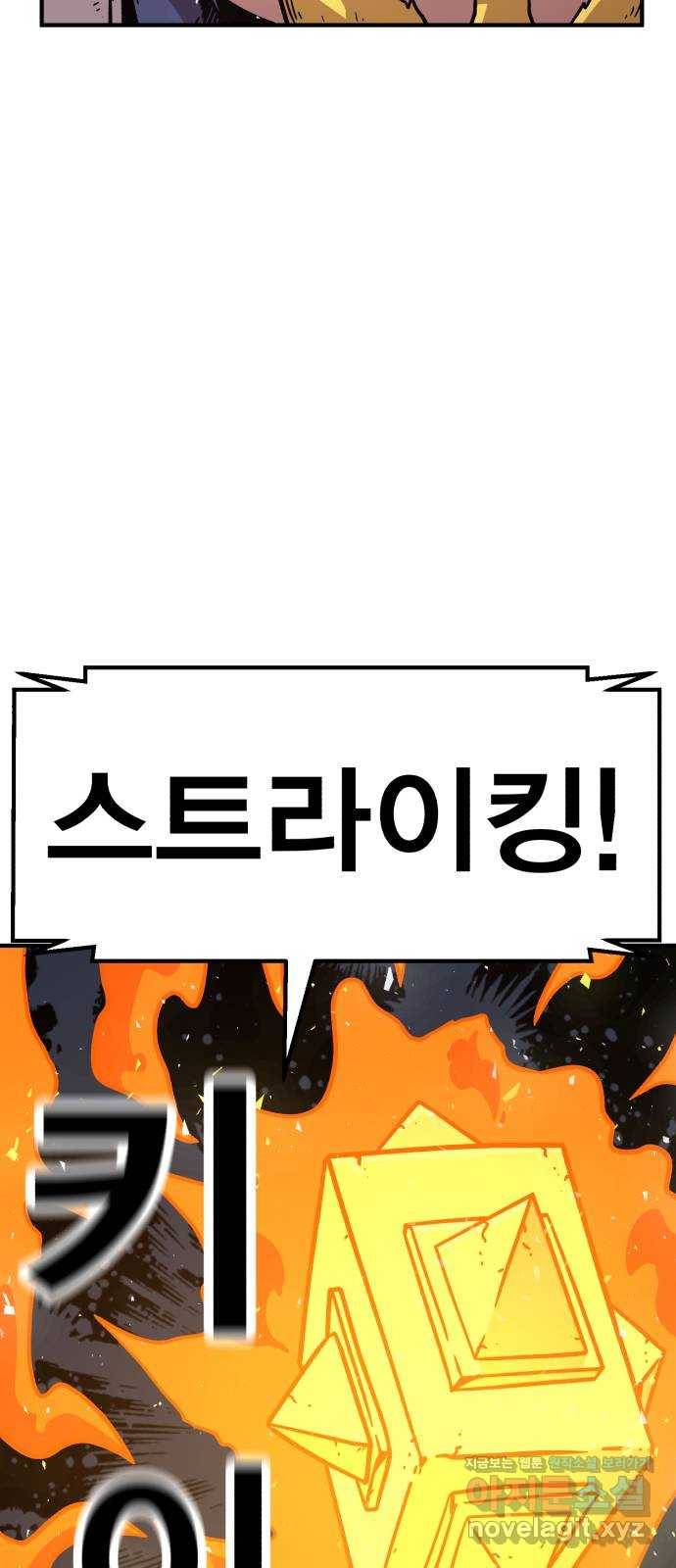 메트로 헌터 42. 물방울 기사단(2) 89