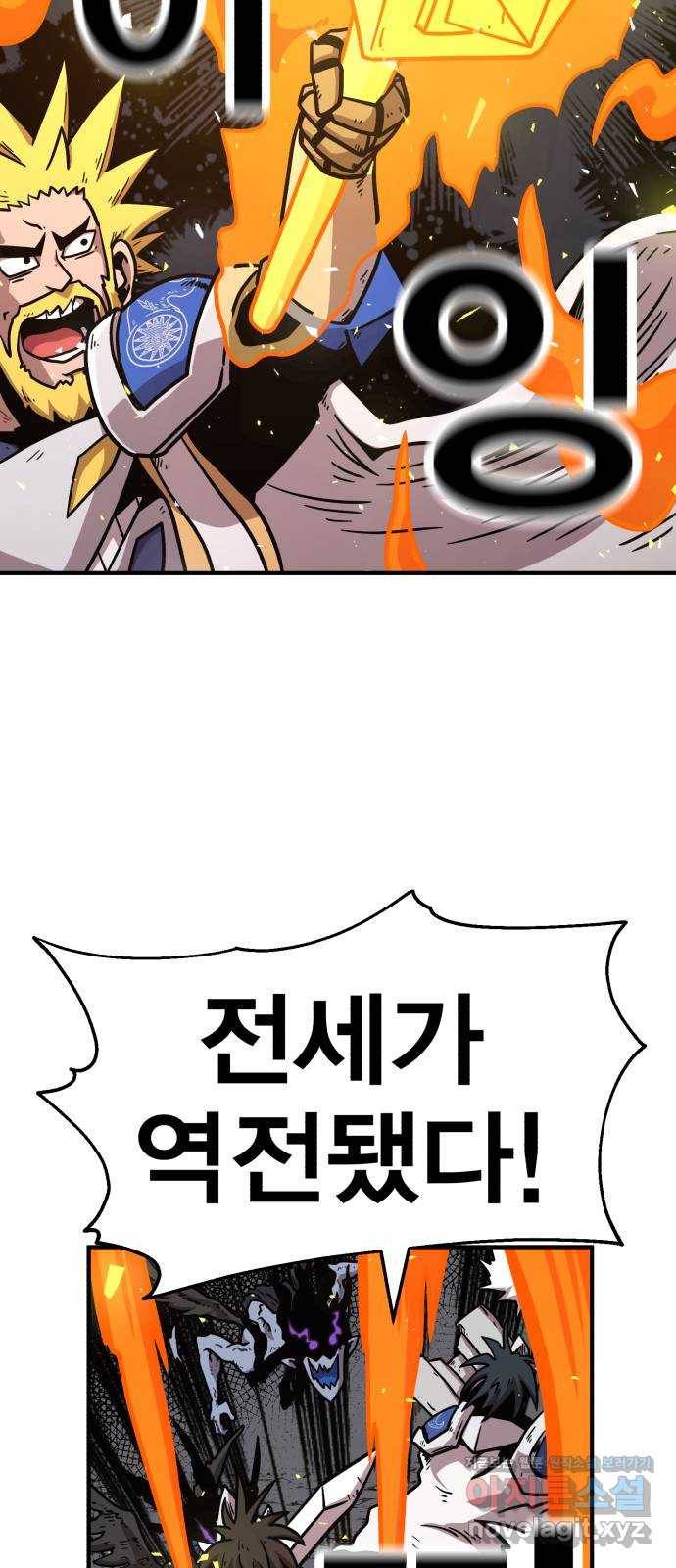 메트로 헌터 42. 물방울 기사단(2) 90