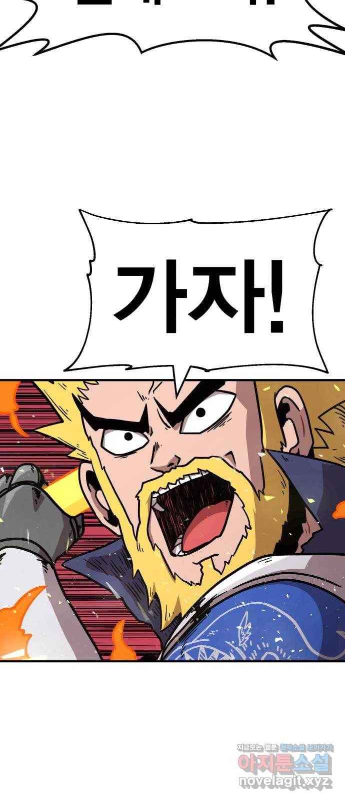 메트로 헌터 42. 물방울 기사단(2) 92