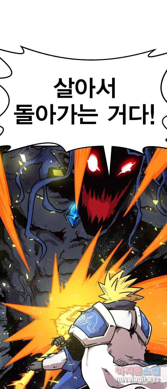 메트로 헌터 42. 물방울 기사단(2) 93