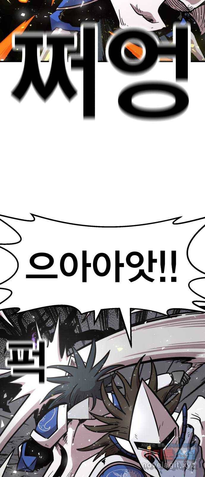 메트로 헌터 42. 물방울 기사단(2) 94
