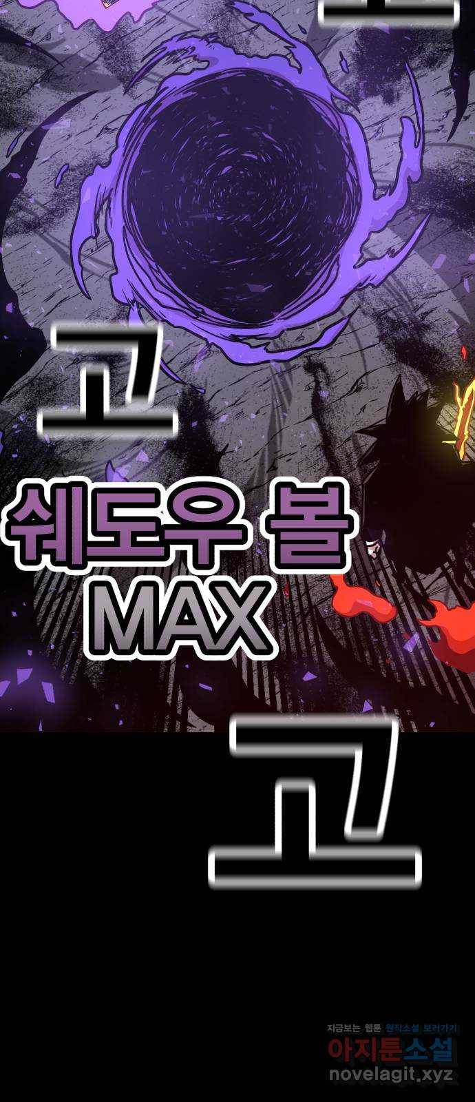 메트로 헌터 42. 물방울 기사단(2) 99