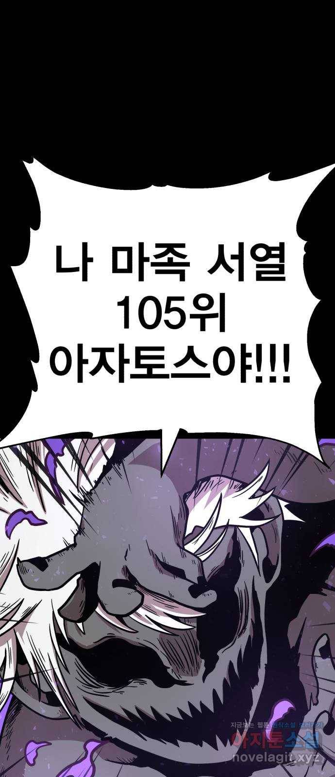 메트로 헌터 42. 물방울 기사단(2) 100