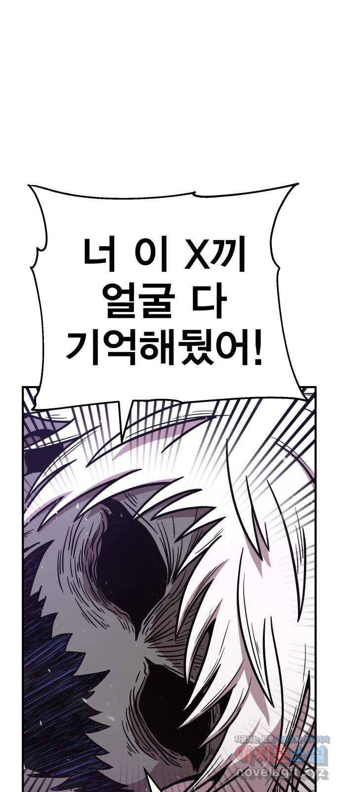 메트로 헌터 42. 물방울 기사단(2) 104