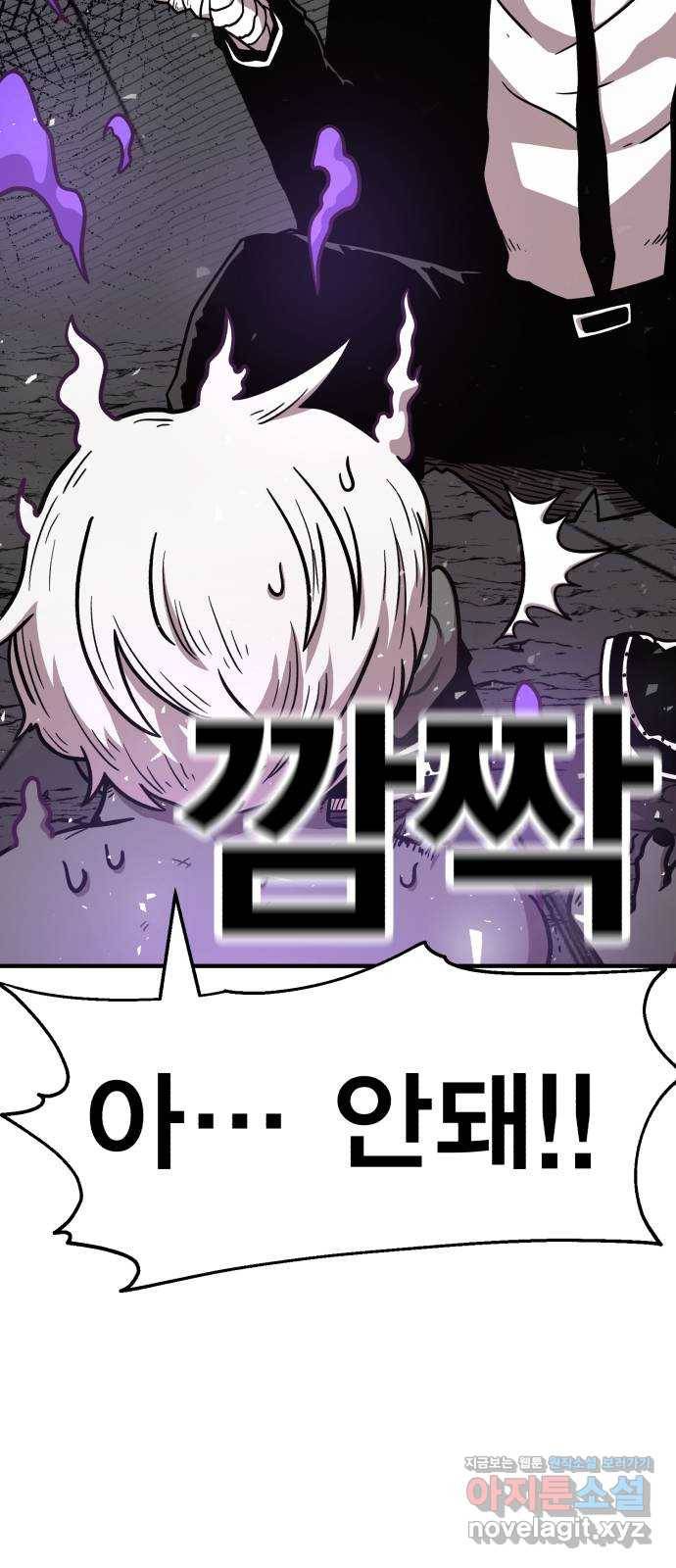 메트로 헌터 42. 물방울 기사단(2) 108