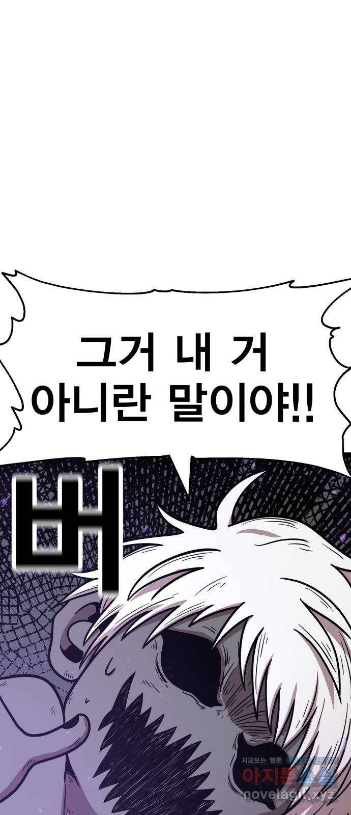 메트로 헌터 42. 물방울 기사단(2) 109