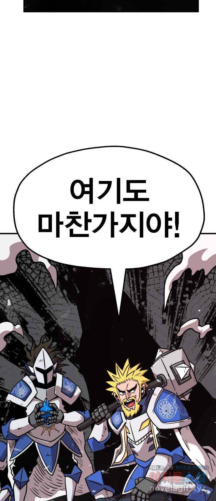 메트로 헌터 42. 물방울 기사단(2) 115
