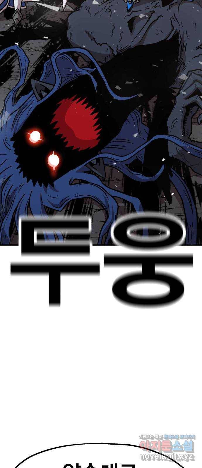 메트로 헌터 42. 물방울 기사단(2) 116