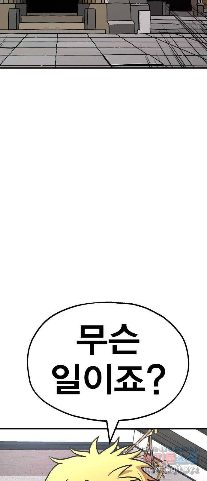 메트로 헌터 42. 물방울 기사단(2) 120